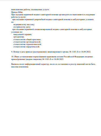 MedStatus (МедСтатус)