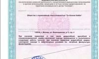 Медцентр ОН КЛИНИК БЕЙБИ на Таганке
