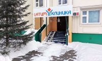 Latum Клиника (Латум Клиника)