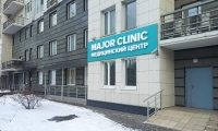 Major Clinic на Алабяна