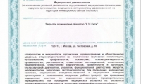 Клиника К+31 Москва-Сити
