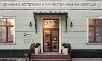 Клиника эстетики и качества жизни GMTClinic