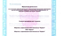 Центр подологии и остеопатии Татьяны Красюк