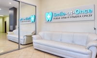 Smile-at-Once на Дмитровской