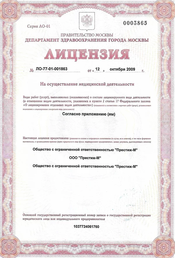 Стоматология Дантес