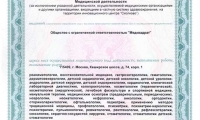 Медцентр Медквадрат на Ландышевой