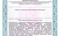 Медцентр Медквадрат на Ландышевой