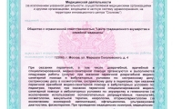 Центр традиционного акушерства и семейной медицины - ЦТА Октябрьское поле