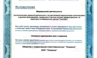 Центр детской речевой неврологии и реабилитации НейроСпектр Марьино