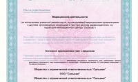 SLclinic (СЛклиник) в Москва Сити