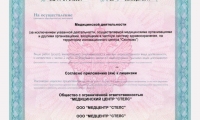 Медицинский центр СТЕЛС
