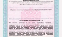 Медицинский центр СТЕЛС