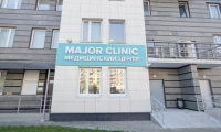 Major Clinic на Алабяна