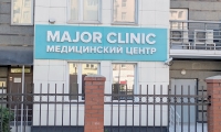 Major Clinic на Алабяна