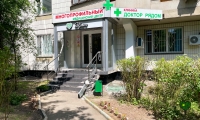Медицинский центр Трит на Кантемировской