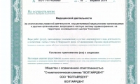 Kas-Med Clinic (Кас-Мед Клиник)