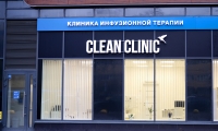 Clean Clinic (Клин Клиник)