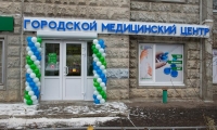 Городской медицинский центр