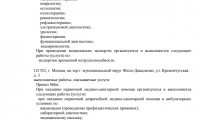 Медицинский центр Атлас Серпуховский Вал