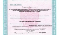 Voevodin Dental Clinic (Воеводин Дэнтал Клиник)