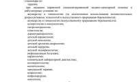 Евромедклиник 24