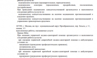 Евромедклиник 24