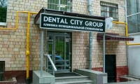 Стоматология Dental City Group (Дентал Сити Групп)