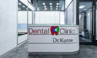 Dental clinic dr.Kurov (Дентал клиник доктор Куров)