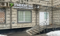 Многопрофильный медицинский центр УмБем Clinic на Сивашской