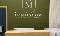 Стоматология InMoscow (ИнМоскоу) на Красносельском