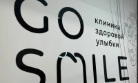 Стоматология Go Smile (Го Смайл)