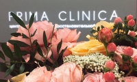 Prima Clinica (Прима Клиника)