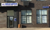 Клиника МедЗдрав
