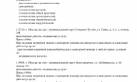 Стоматология ПрезиДЕНТ на Павелецкой