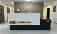 АВС медицина на Октябрьском поле