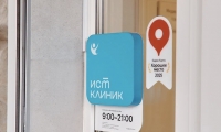 Ист Клиника в Митино