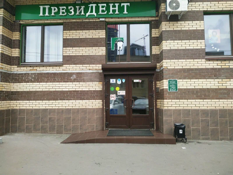 Стоматология ПрезиДЕНТ на Деловом центре