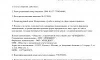 Стоматология Архидент на Юго-Западной