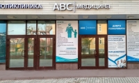 ABC медицина в Ромашково