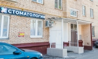 Стоматология Добреньков Дентал Клиник (Dobrenkov Dental Clinic)