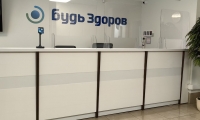 Клиника Будь Здоров в Строгино