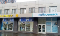 Ист Клиника в Черемушках