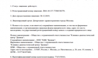 Диагностический центр Гимед на Домодедовской
