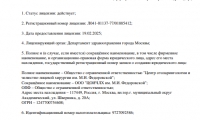Центр отоларингологии и челюстно-лицевой хирургии им. М. И. Федоровской