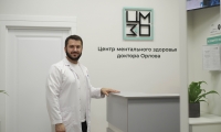 Центр ментального здоровья доктора Орлова