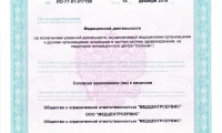 МедЦентрСервис на Белорусской