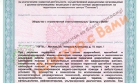 Доктор с вами в Жулебино