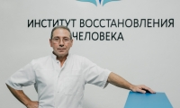 Институт восстановления человека доктора Гриценко