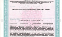 Моситалмед - клиника мужского и женского здоровья, 4-й Ростовский пер.