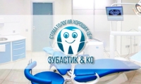 Стоматологическая клиника Зубастик